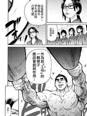 [翁計画 (師走の翁)] ピスはめ！上下(1-16) [中国翻訳][無修正]_216