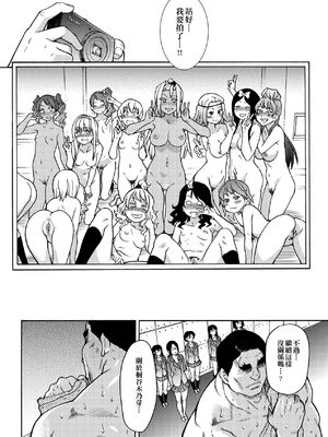 [翁計画 (師走の翁)] ピスはめ！上下(1-16) [中国翻訳][無修正]_224