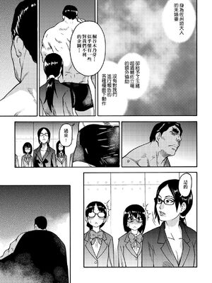 [翁計画 (師走の翁)] ピスはめ！上下(1-16) [中国翻訳][無修正]_225