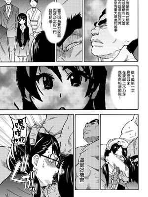 [翁計画 (師走の翁)] ピスはめ！上下(1-16) [中国翻訳][無修正]_227