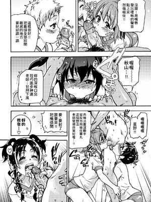 [翁計画 (師走の翁)] ピスはめ！上下(1-16) [中国翻訳][無修正]_230