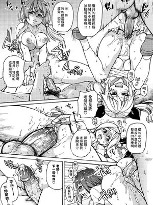 [翁計画 (師走の翁)] ピスはめ！上下(1-16) [中国翻訳][無修正]_232