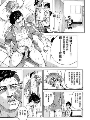 [翁計画 (師走の翁)] ピスはめ！上下(1-16) [中国翻訳][無修正]_237