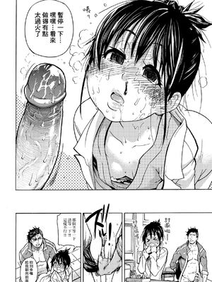 [翁計画 (師走の翁)] ピスはめ！上下(1-16) [中国翻訳][無修正]_242