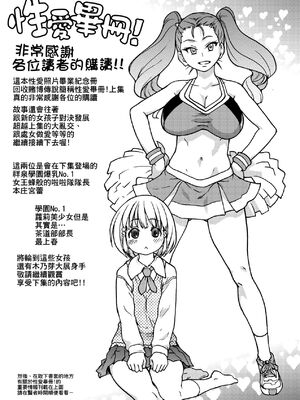 [翁計画 (師走の翁)] ピスはめ！上下(1-16) [中国翻訳][無修正]_253