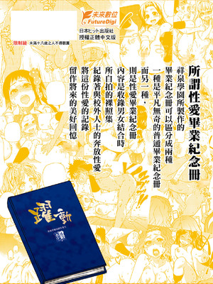 [翁計画 (師走の翁)] ピスはめ！上下(1-16) [中国翻訳][無修正]_256