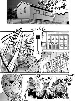 [翁計画 (師走の翁)] ピスはめ！上下(1-16) [中国翻訳][無修正]_A020