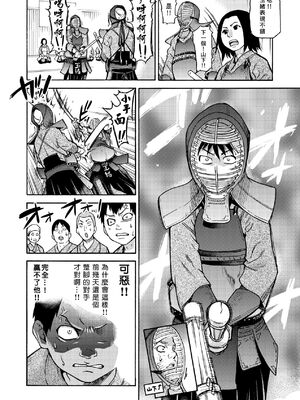 [翁計画 (師走の翁)] ピスはめ！上下(1-16) [中国翻訳][無修正]_A021