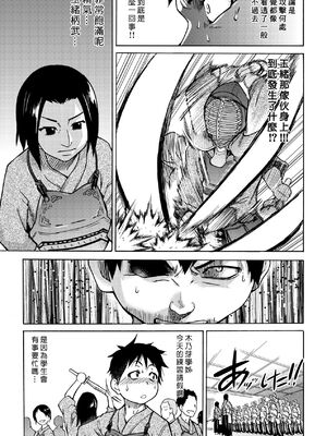 [翁計画 (師走の翁)] ピスはめ！上下(1-16) [中国翻訳][無修正]_A022