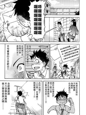 [翁計画 (師走の翁)] ピスはめ！上下(1-16) [中国翻訳][無修正]_A024