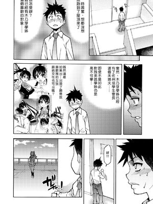 [翁計画 (師走の翁)] ピスはめ！上下(1-16) [中国翻訳][無修正]_A025