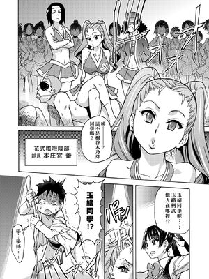 [翁計画 (師走の翁)] ピスはめ！上下(1-16) [中国翻訳][無修正]_A031