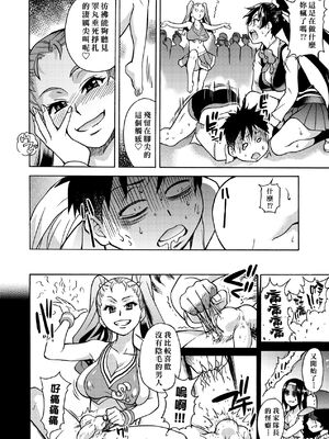 [翁計画 (師走の翁)] ピスはめ！上下(1-16) [中国翻訳][無修正]_A033