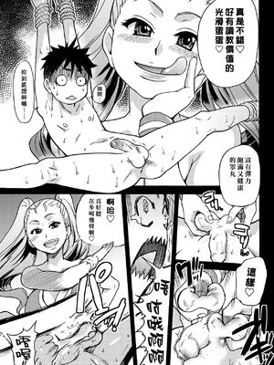 [翁計画 (師走の翁)] ピスはめ！上下(1-16) [中国翻訳][無修正]_A034