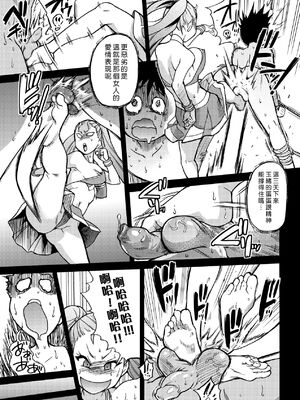 [翁計画 (師走の翁)] ピスはめ！上下(1-16) [中国翻訳][無修正]_A036