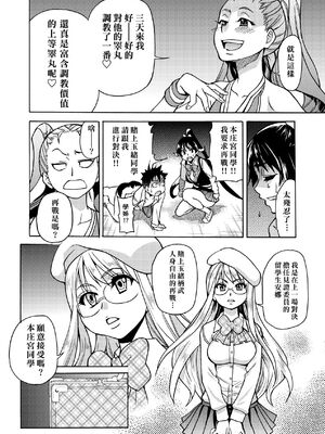 [翁計画 (師走の翁)] ピスはめ！上下(1-16) [中国翻訳][無修正]_A037