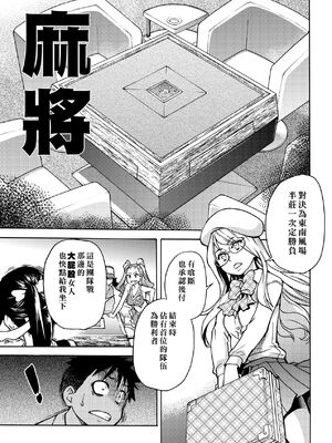 [翁計画 (師走の翁)] ピスはめ！上下(1-16) [中国翻訳][無修正]_A040