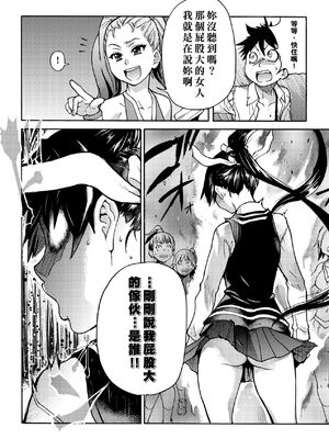 [翁計画 (師走の翁)] ピスはめ！上下(1-16) [中国翻訳][無修正]_A041