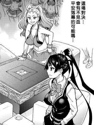 [翁計画 (師走の翁)] ピスはめ！上下(1-16) [中国翻訳][無修正]_A043