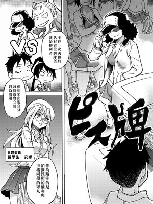 [翁計画 (師走の翁)] ピスはめ！上下(1-16) [中国翻訳][無修正]_A044