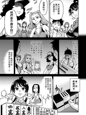 [翁計画 (師走の翁)] ピスはめ！上下(1-16) [中国翻訳][無修正]_A046