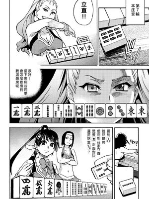 [翁計画 (師走の翁)] ピスはめ！上下(1-16) [中国翻訳][無修正]_A047