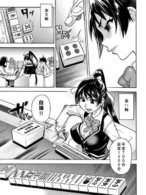 [翁計画 (師走の翁)] ピスはめ！上下(1-16) [中国翻訳][無修正]_A048