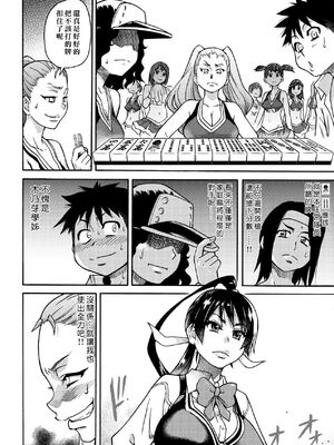 [翁計画 (師走の翁)] ピスはめ！上下(1-16) [中国翻訳][無修正]_A049