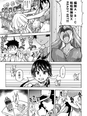 [翁計画 (師走の翁)] ピスはめ！上下(1-16) [中国翻訳][無修正]_A050