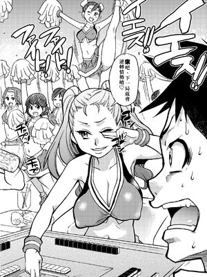 [翁計画 (師走の翁)] ピスはめ！上下(1-16) [中国翻訳][無修正]_A051