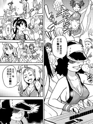 [翁計画 (師走の翁)] ピスはめ！上下(1-16) [中国翻訳][無修正]_A052