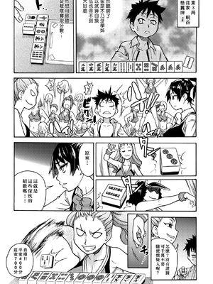 [翁計画 (師走の翁)] ピスはめ！上下(1-16) [中国翻訳][無修正]_A054