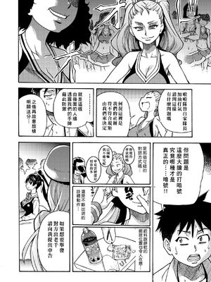 [翁計画 (師走の翁)] ピスはめ！上下(1-16) [中国翻訳][無修正]_A055