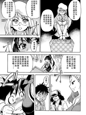 [翁計画 (師走の翁)] ピスはめ！上下(1-16) [中国翻訳][無修正]_A056