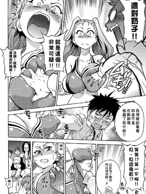 [翁計画 (師走の翁)] ピスはめ！上下(1-16) [中国翻訳][無修正]_A059