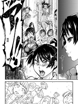 [翁計画 (師走の翁)] ピスはめ！上下(1-16) [中国翻訳][無修正]_A061