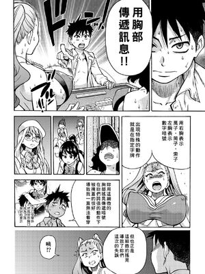 [翁計画 (師走の翁)] ピスはめ！上下(1-16) [中国翻訳][無修正]_A065