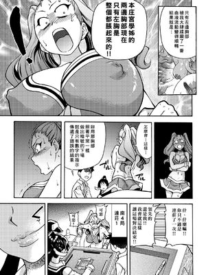 [翁計画 (師走の翁)] ピスはめ！上下(1-16) [中国翻訳][無修正]_A066