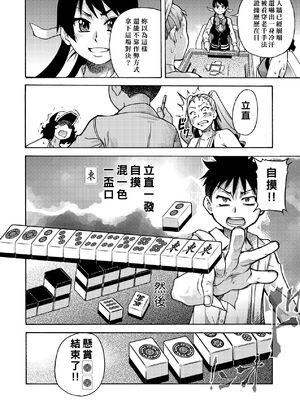 [翁計画 (師走の翁)] ピスはめ！上下(1-16) [中国翻訳][無修正]_A067