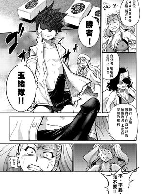 [翁計画 (師走の翁)] ピスはめ！上下(1-16) [中国翻訳][無修正]_A068