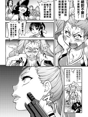 [翁計画 (師走の翁)] ピスはめ！上下(1-16) [中国翻訳][無修正]_A069