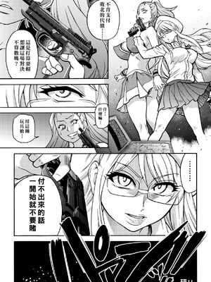 [翁計画 (師走の翁)] ピスはめ！上下(1-16) [中国翻訳][無修正]_A070