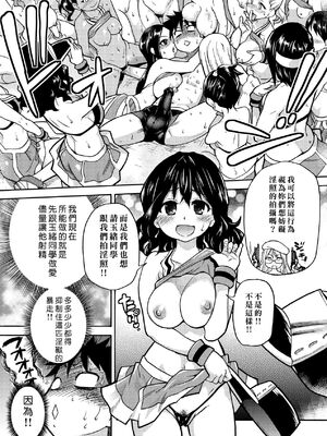 [翁計画 (師走の翁)] ピスはめ！上下(1-16) [中国翻訳][無修正]_A074