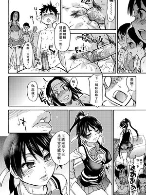 [翁計画 (師走の翁)] ピスはめ！上下(1-16) [中国翻訳][無修正]_A087