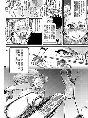 [翁計画 (師走の翁)] ピスはめ！上下(1-16) [中国翻訳][無修正]_A103