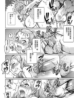 [翁計画 (師走の翁)] ピスはめ！上下(1-16) [中国翻訳][無修正]_A107