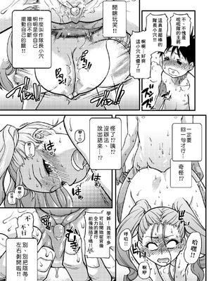 [翁計画 (師走の翁)] ピスはめ！上下(1-16) [中国翻訳][無修正]_A108