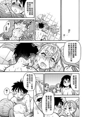 [翁計画 (師走の翁)] ピスはめ！上下(1-16) [中国翻訳][無修正]_A120