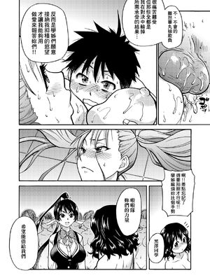 [翁計画 (師走の翁)] ピスはめ！上下(1-16) [中国翻訳][無修正]_A121