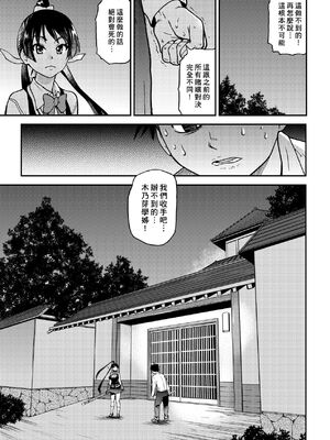 [翁計画 (師走の翁)] ピスはめ！上下(1-16) [中国翻訳][無修正]_A122